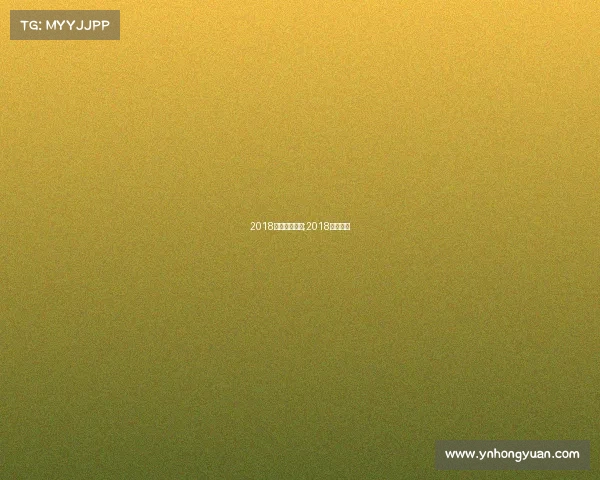 2018游泳杭州赛事;2018游泳比赛