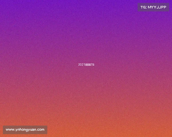 2021福州赛事7月