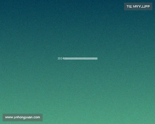 2024年国际象棋公开赛圆满落幕各国棋手精彩对决展现智慧风采