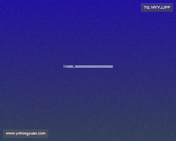 fifa赛事中心_聚焦国际足联赛事中心，探索足球世界无限激情与荣耀殿堂