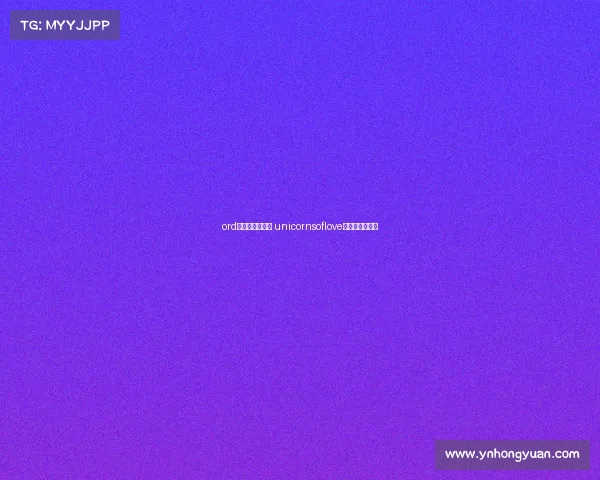 ord电子竞技俱乐部 unicornsoflove电子竞技俱乐部 ord电子竞技俱乐部 unicornsoflove电子竞技俱乐部